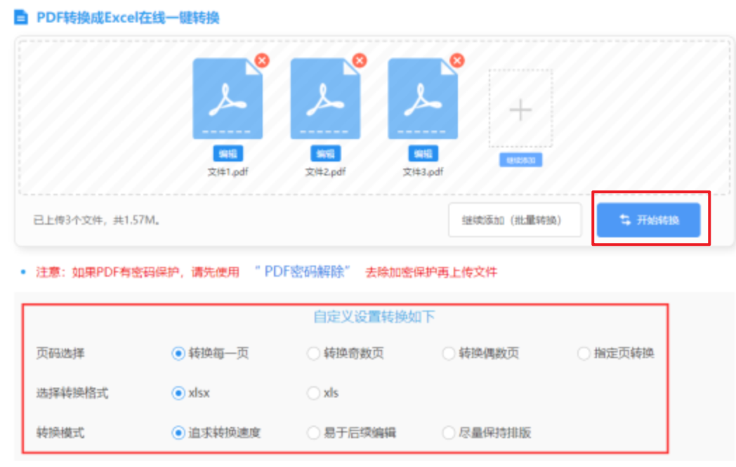 yabo官网下载使用讲解 - 开始转换